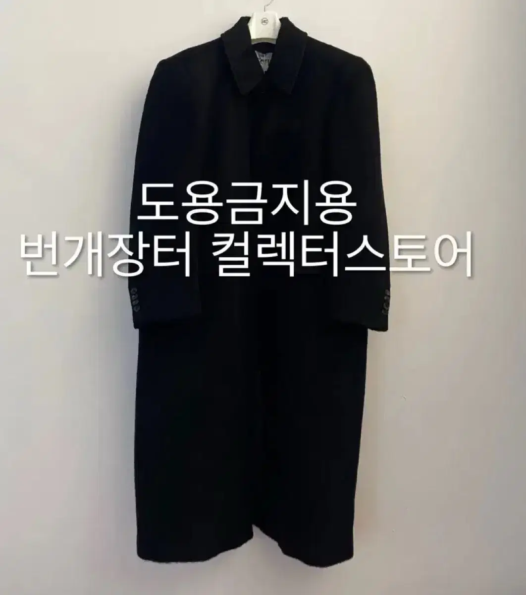 렉토 24FW 라마 울 발마칸 코트 블랙